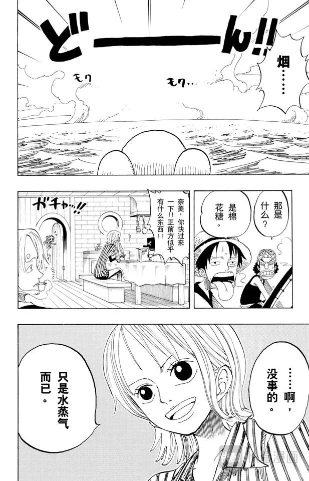 第156话 人妖晴朗日 第10页