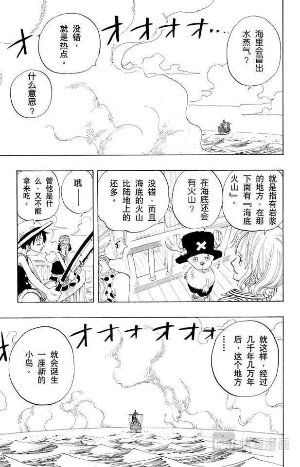 第156话 人妖晴朗日 第11页