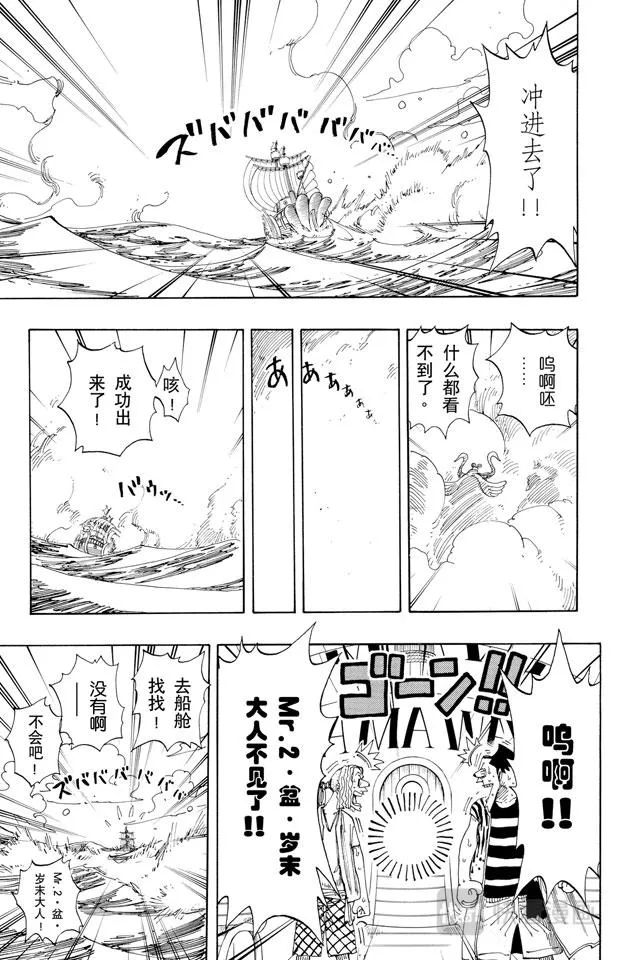 第156话 人妖晴朗日 第13页