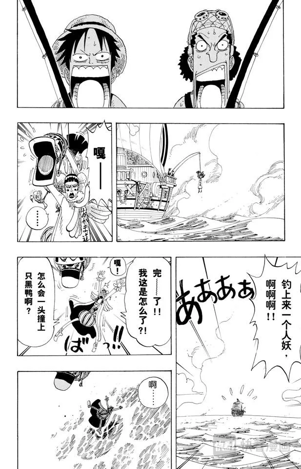 第156话 人妖晴朗日 第14页