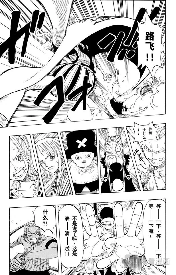 第156话 人妖晴朗日 第17页