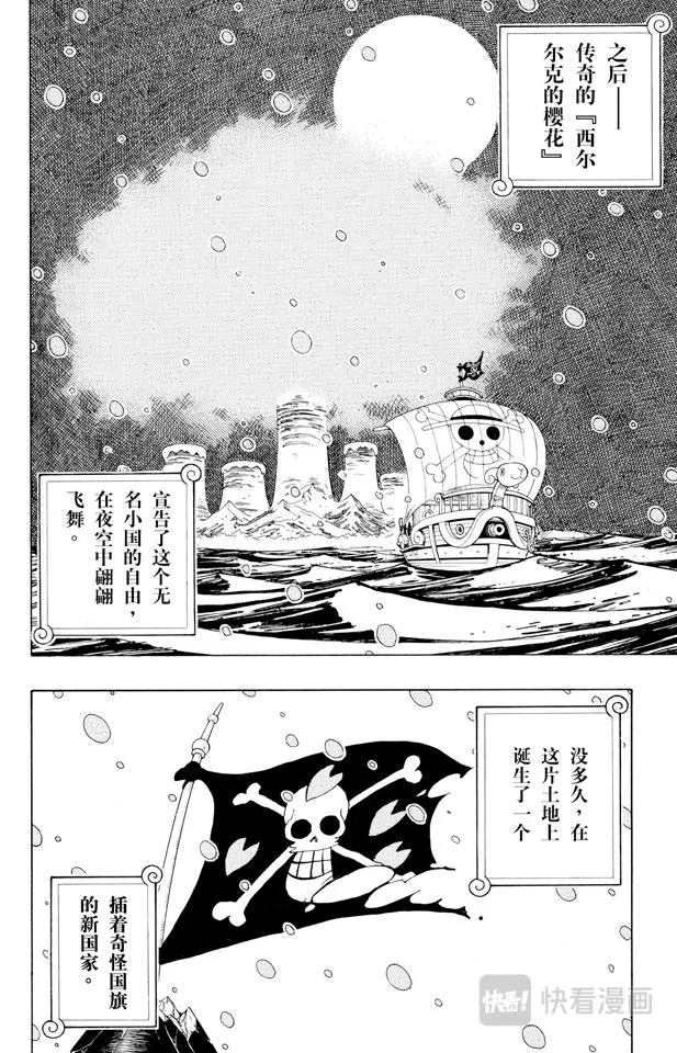 第154话 前往阿拉巴斯坦 第2页