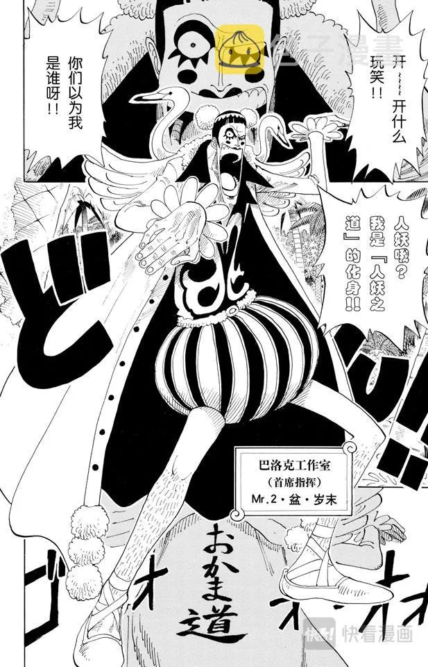 第154话 前往阿拉巴斯坦 第16页