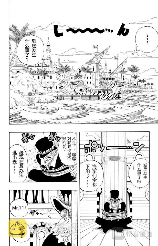 第159话 来吧 第2页