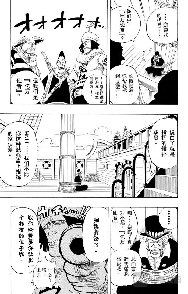 第159话 来吧 第3页