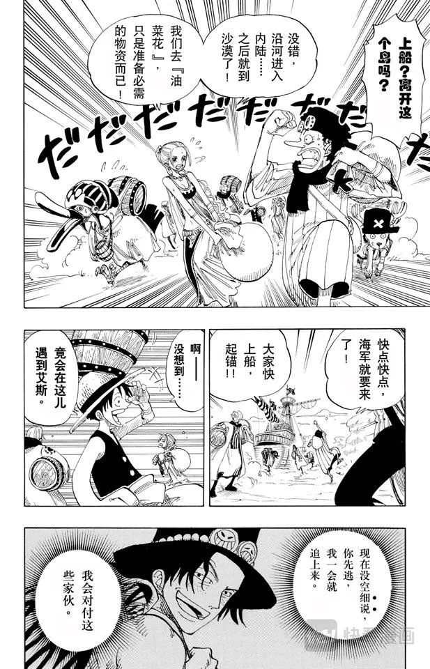 第159话 来吧 第4页