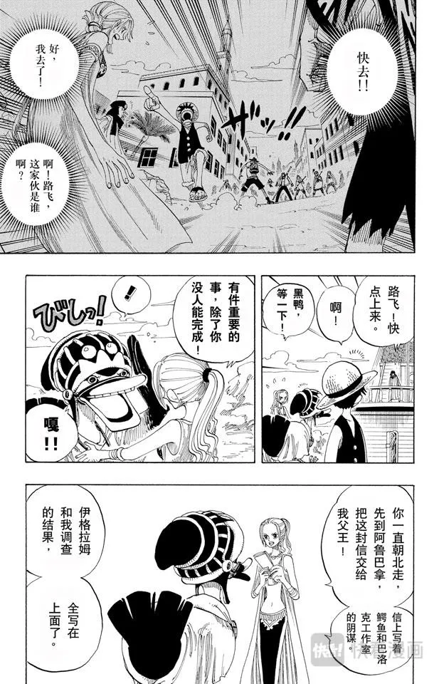第159话 来吧 第5页