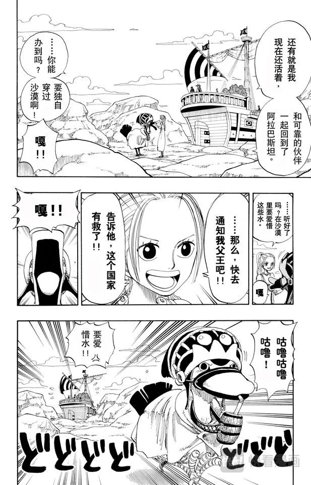 第159话 来吧 第6页