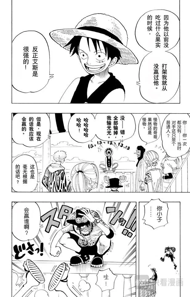 第159话 来吧 第8页