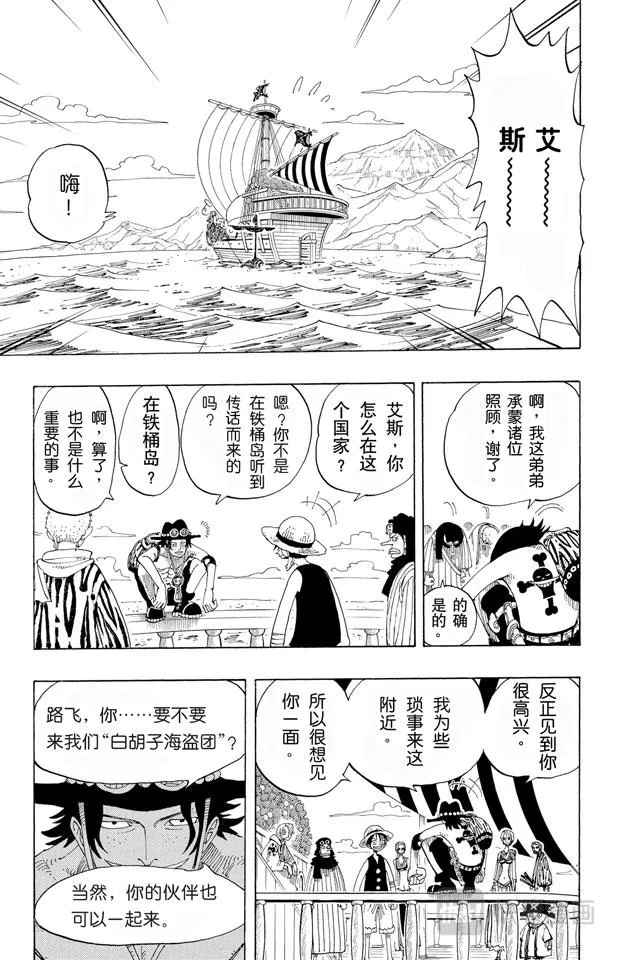 第159话 来吧 第9页