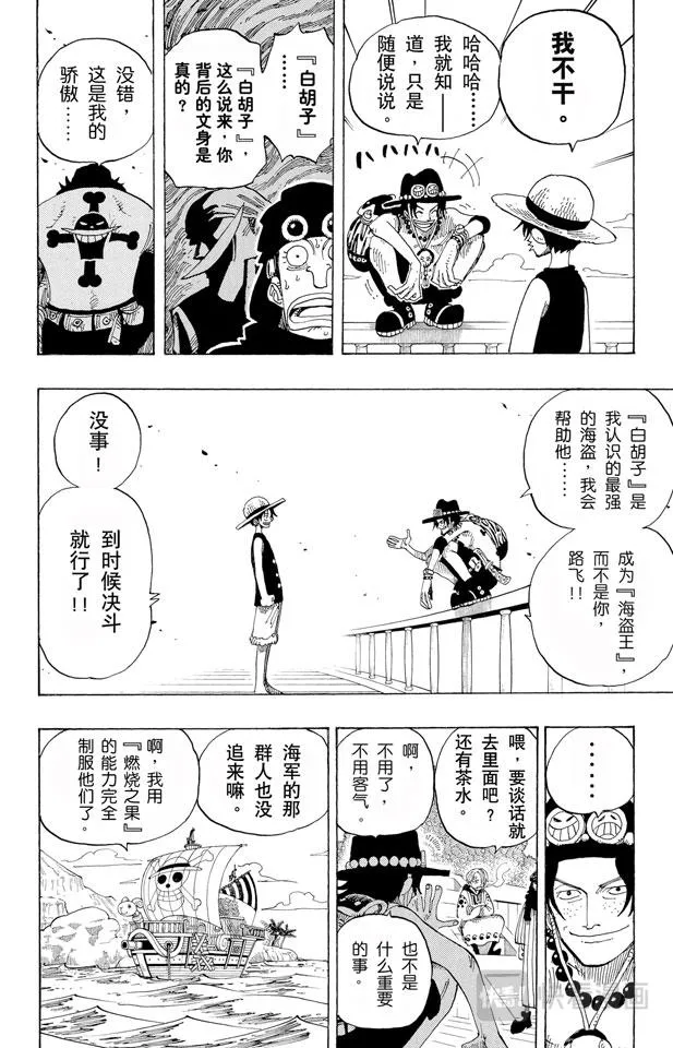 第159话 来吧 第10页