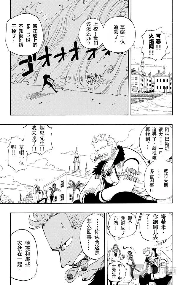 第159话 来吧 第11页