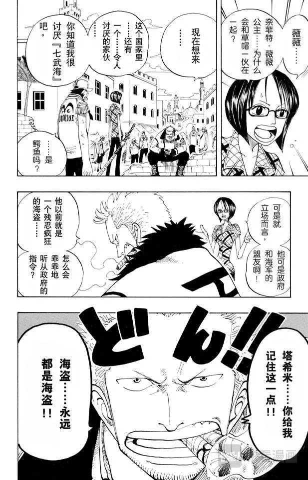 第159话 来吧 第12页