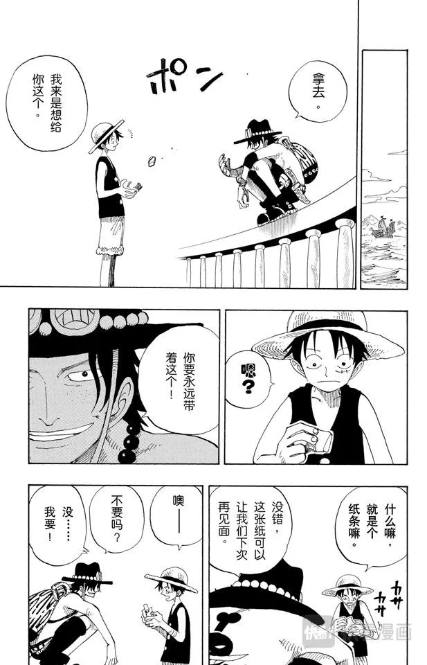 第159话 来吧 第13页