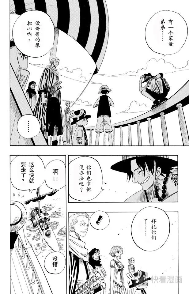 第159话 来吧 第14页