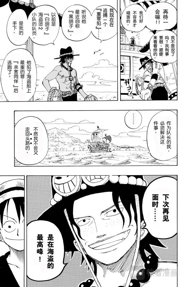 第159话 来吧 第15页