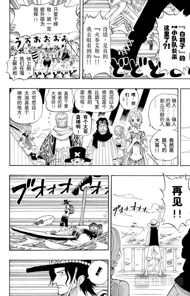 第159话 来吧 第16页