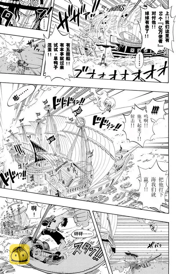 第159话 来吧 第17页