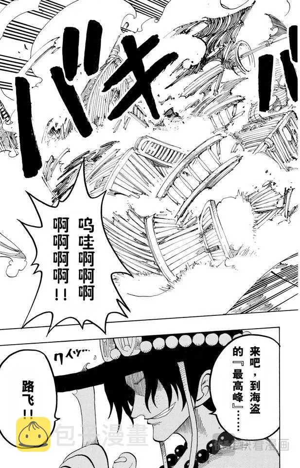 第159话 来吧 第19页