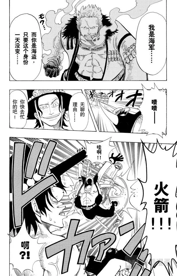 第158话 登陆阿拉巴斯坦 第6页
