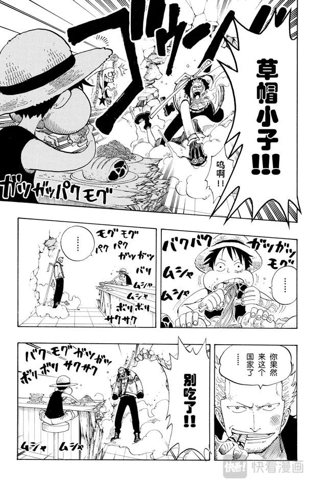 第158话 登陆阿拉巴斯坦 第9页