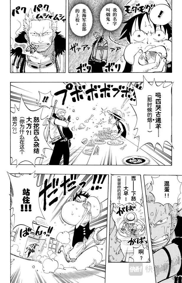 第158话 登陆阿拉巴斯坦 第10页