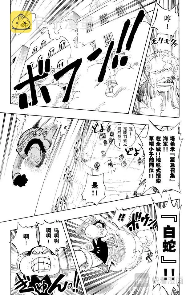 第158话 登陆阿拉巴斯坦 第13页
