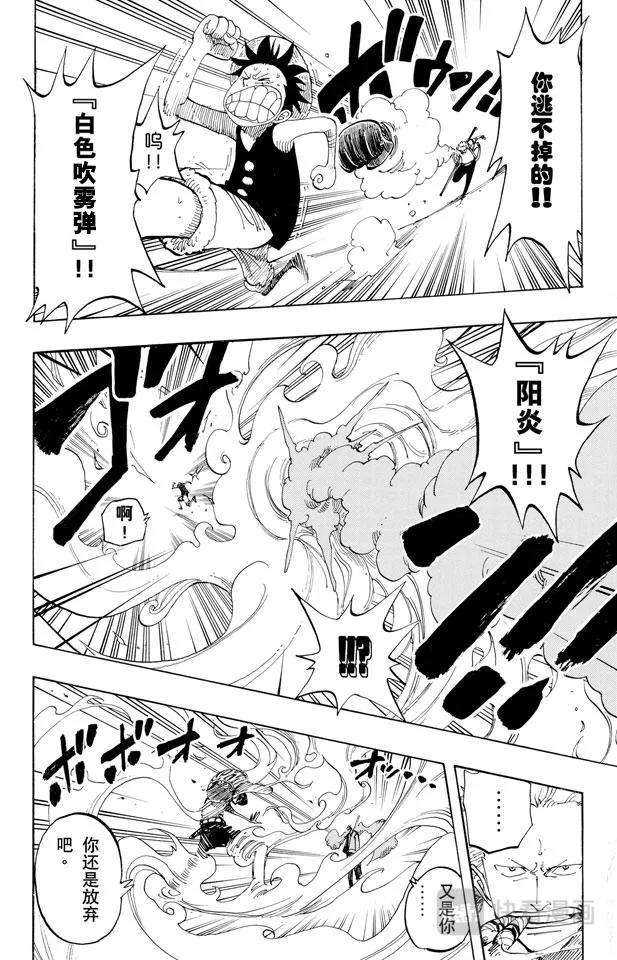 第158话 登陆阿拉巴斯坦 第18页