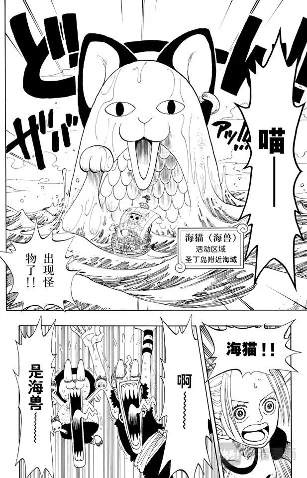 第157话 艾斯登场 第2页