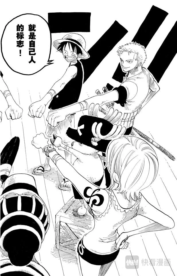 第157话 艾斯登场 第10页