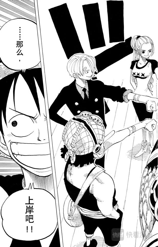 第157话 艾斯登场 第11页