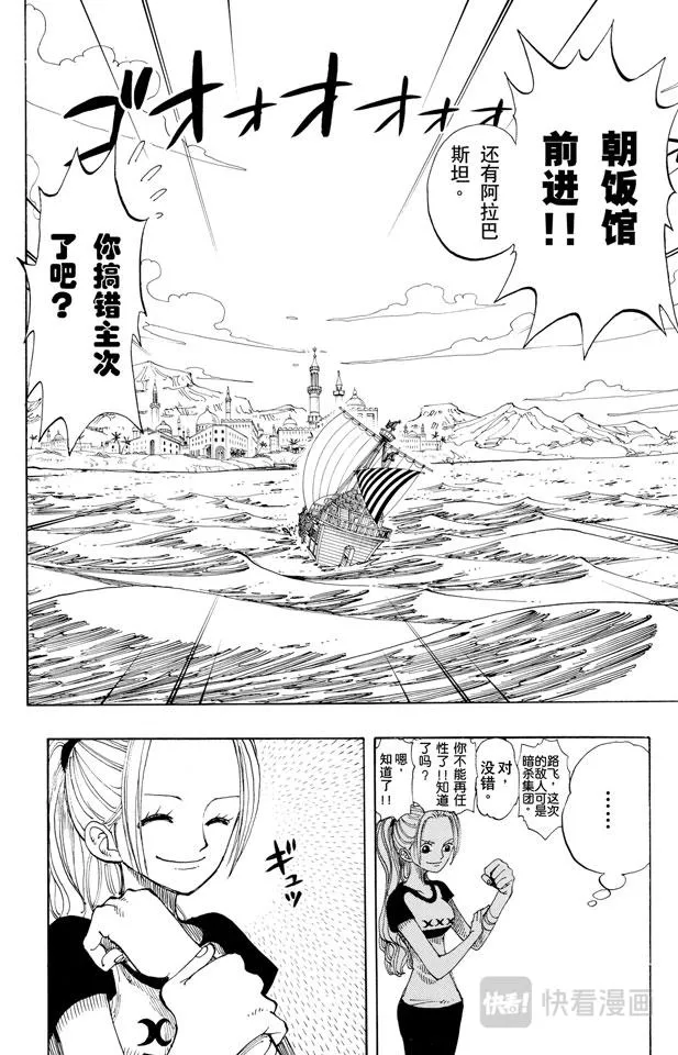 第157话 艾斯登场 第12页