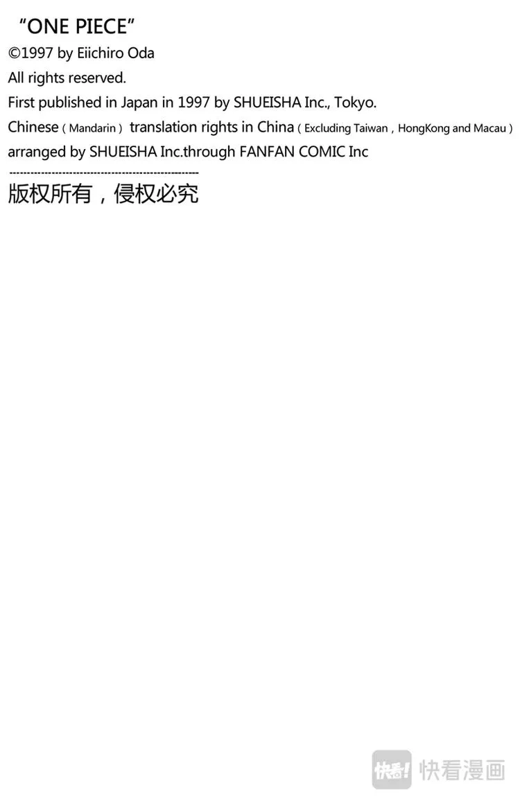 第161话 绿色城市爱鲁马 第20页