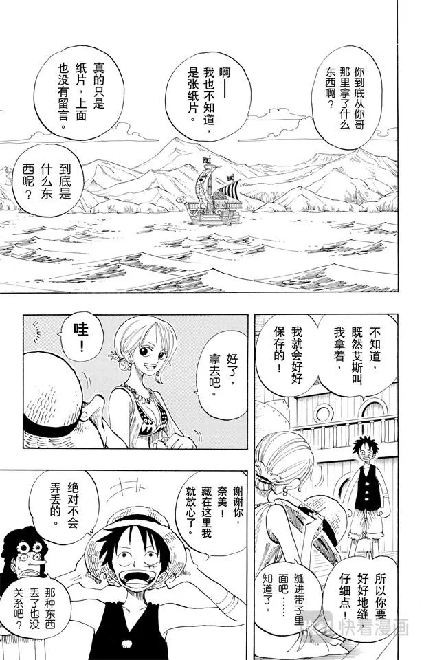 第160话 8点蜘蛛咖啡店见 第4页