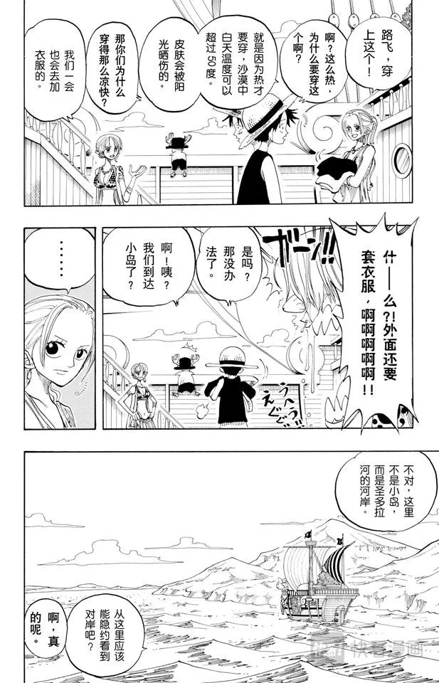 第160话 8点蜘蛛咖啡店见 第5页