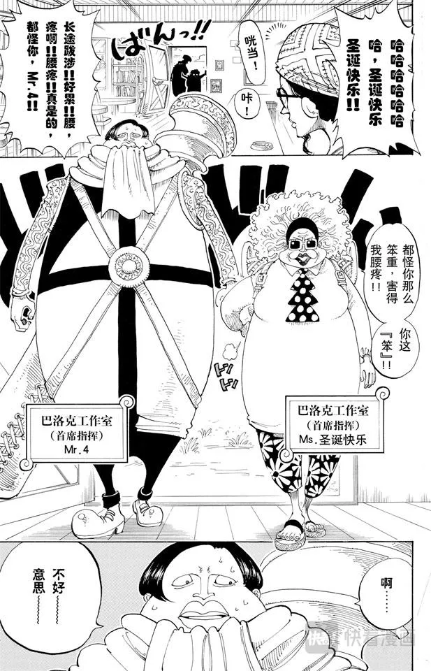 第160话 8点蜘蛛咖啡店见 第10页