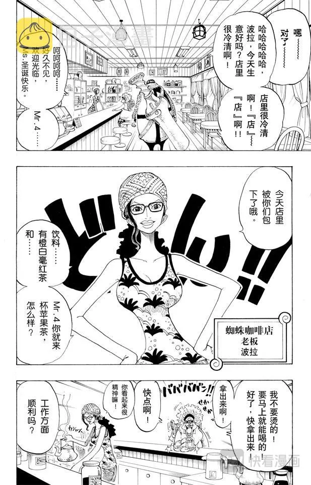 第160话 8点蜘蛛咖啡店见 第11页