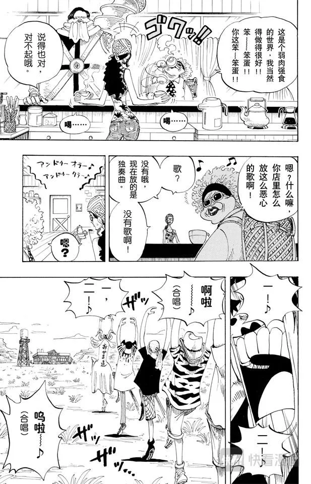 第160话 8点蜘蛛咖啡店见 第12页