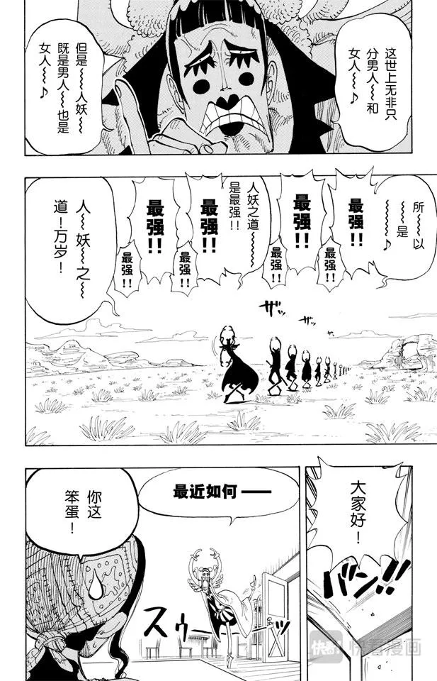 第160话 8点蜘蛛咖啡店见 第13页