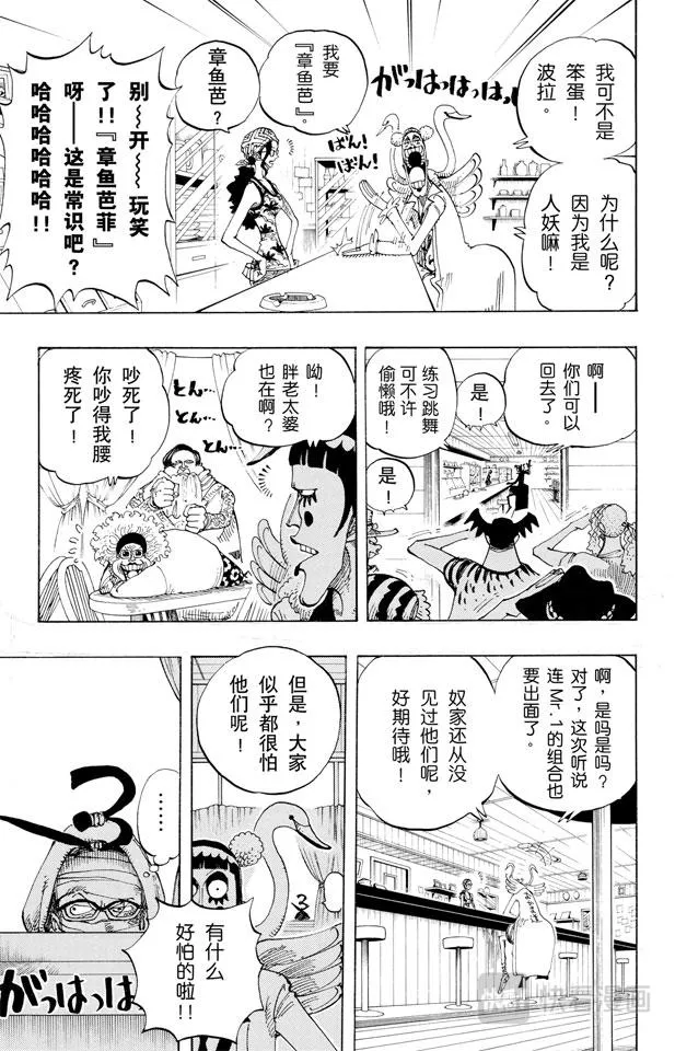 第160话 8点蜘蛛咖啡店见 第14页