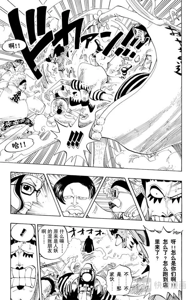 第160话 8点蜘蛛咖啡店见 第16页