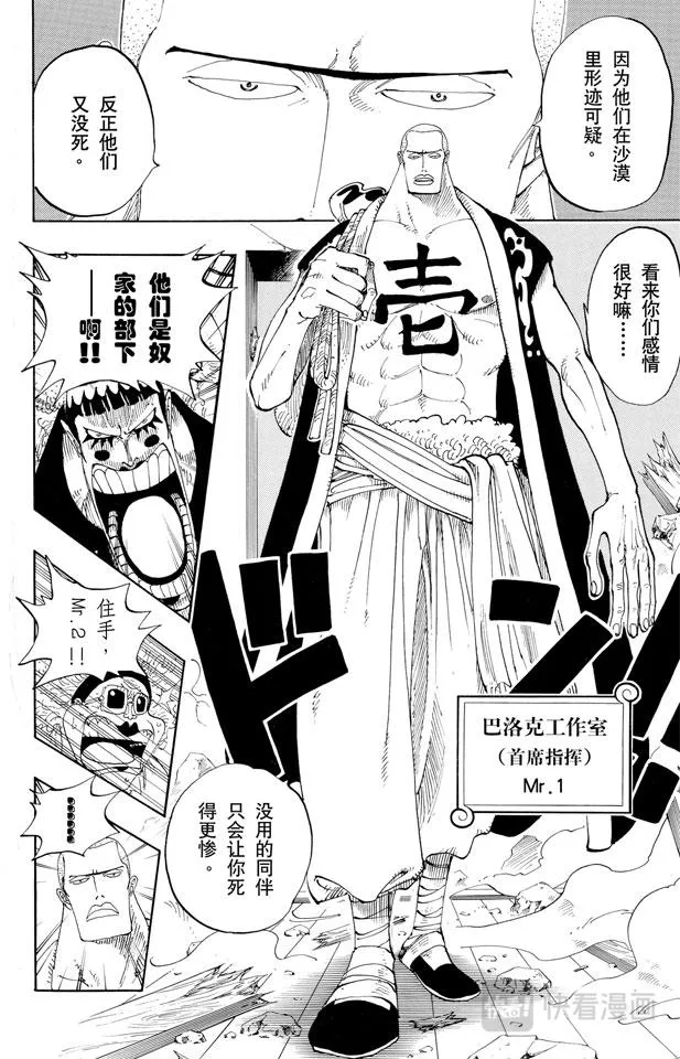 第160话 8点蜘蛛咖啡店见 第17页
