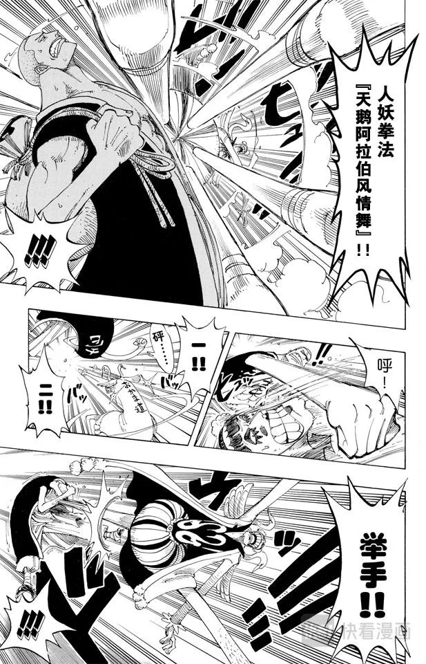 第160话 8点蜘蛛咖啡店见 第18页
