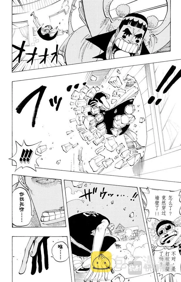 第160话 8点蜘蛛咖啡店见 第19页