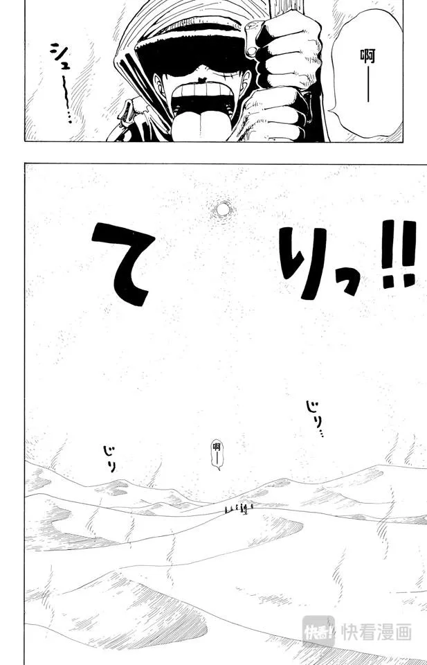 第162话 沙漠王国的冒险 第2页