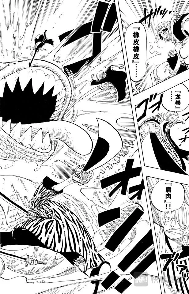 第162话 沙漠王国的冒险 第12页
