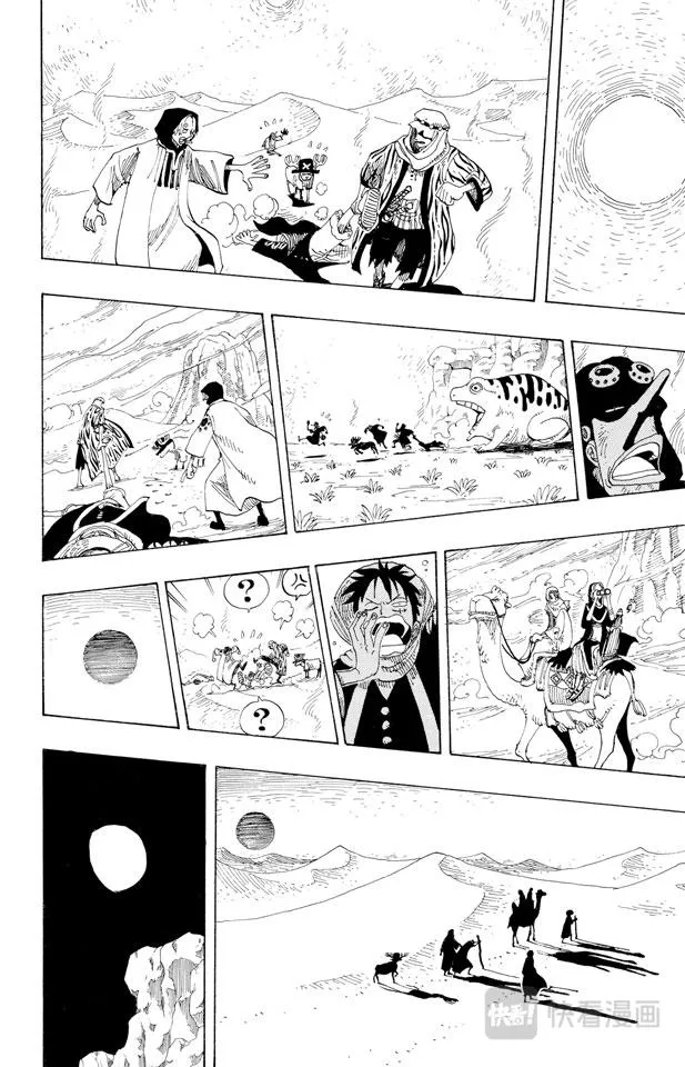 第162话 沙漠王国的冒险 第18页