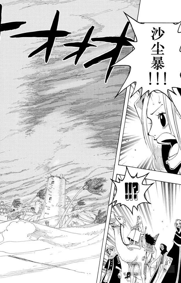 第163话 叛乱军基地约巴 第2页