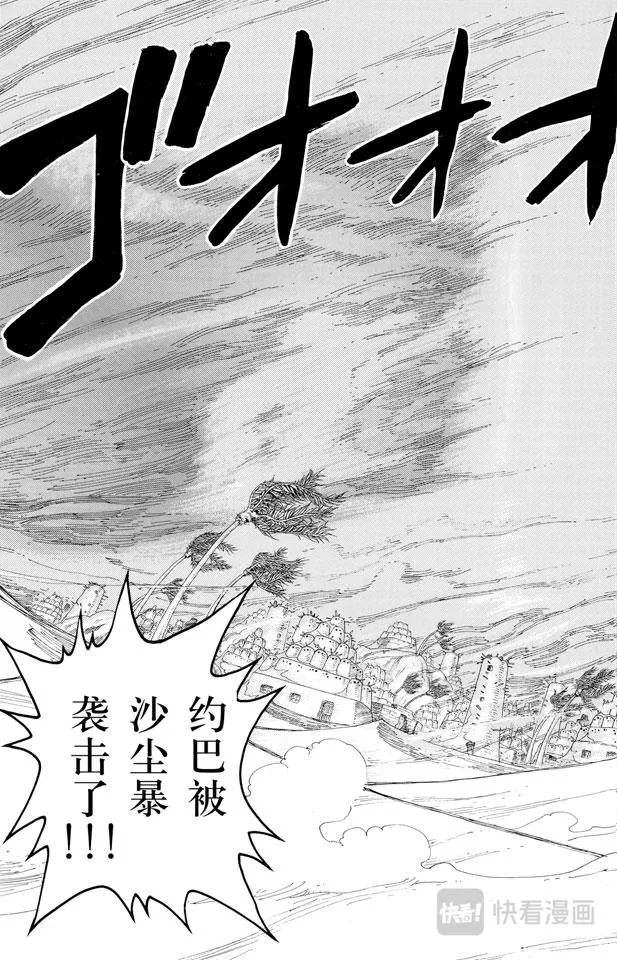 第163话 叛乱军基地约巴 第3页