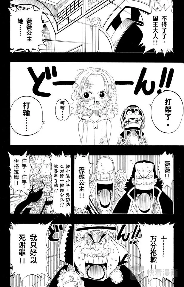 第163话 叛乱军基地约巴 第14页